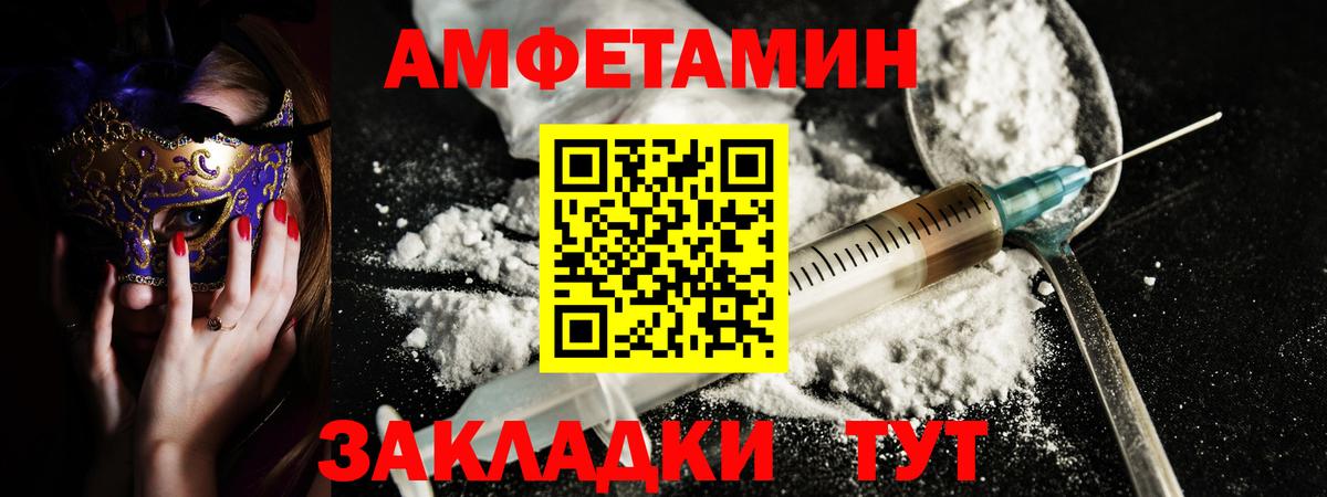 АМФЕТАМИН 97% Ревда