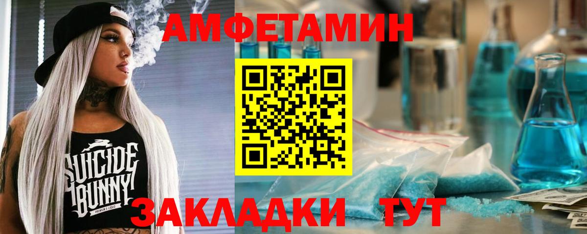 Amphetamine  АМФ VHQ  Вход с VPN  Ревда 