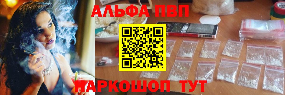 Alpha PVP VHQ  Вход с VPN  APVP кристаллы  Ревда  А ПВП VHQ 