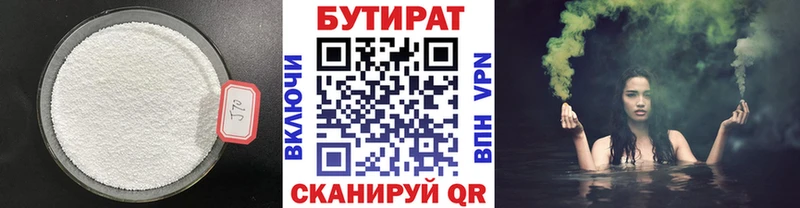гидра ONION  закладки  Ревда  БУТИРАТ оксана 