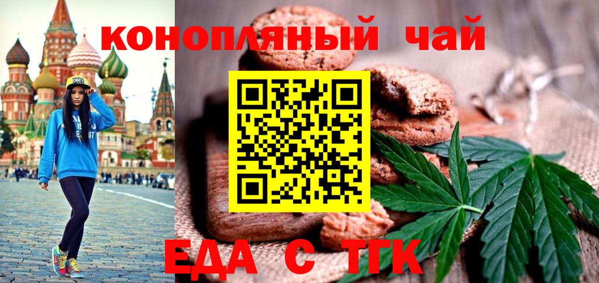 Ревда  Еда ТГК конопля  Вход с VPN 