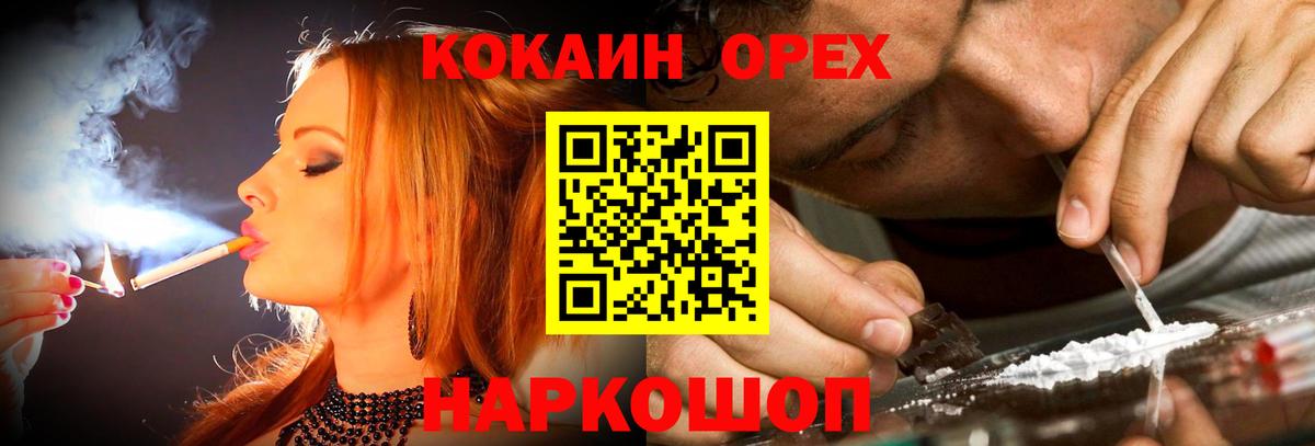 Cocaine Columbia  Cocaine Перу  Вход с VPN  Cocaine  Ревда 