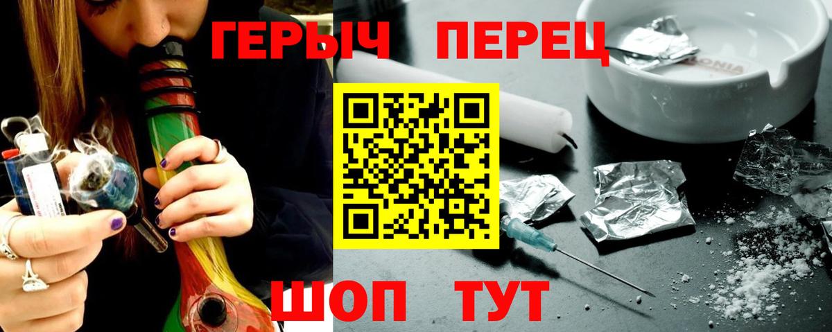 ГЕРОИН хмурый Ревда
