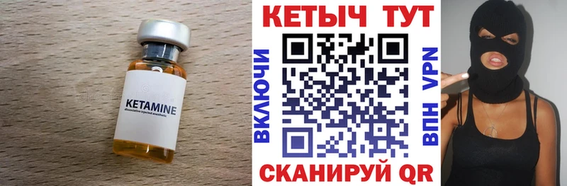 КЕТАМИН ketamine площадка формула Ревда