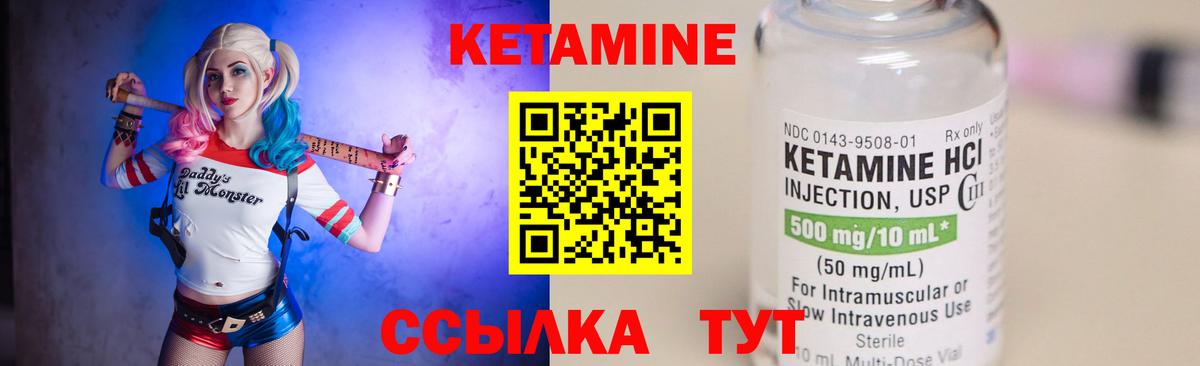 КЕТАМИН ketamine  Вход с VPN  Ревда  Кетамин VHQ 