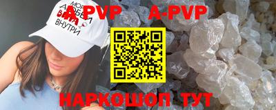 ALPHA-PVP Гусь-Хрустальный