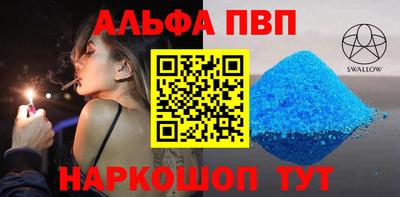 ALPHA-PVP Гусь-Хрустальный