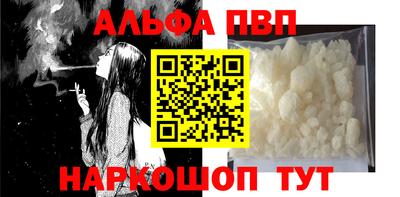 ALPHA-PVP Гусь-Хрустальный