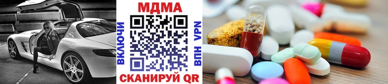 где купить наркоту  маркетплейс формула  MDMA VHQ  Ревда 