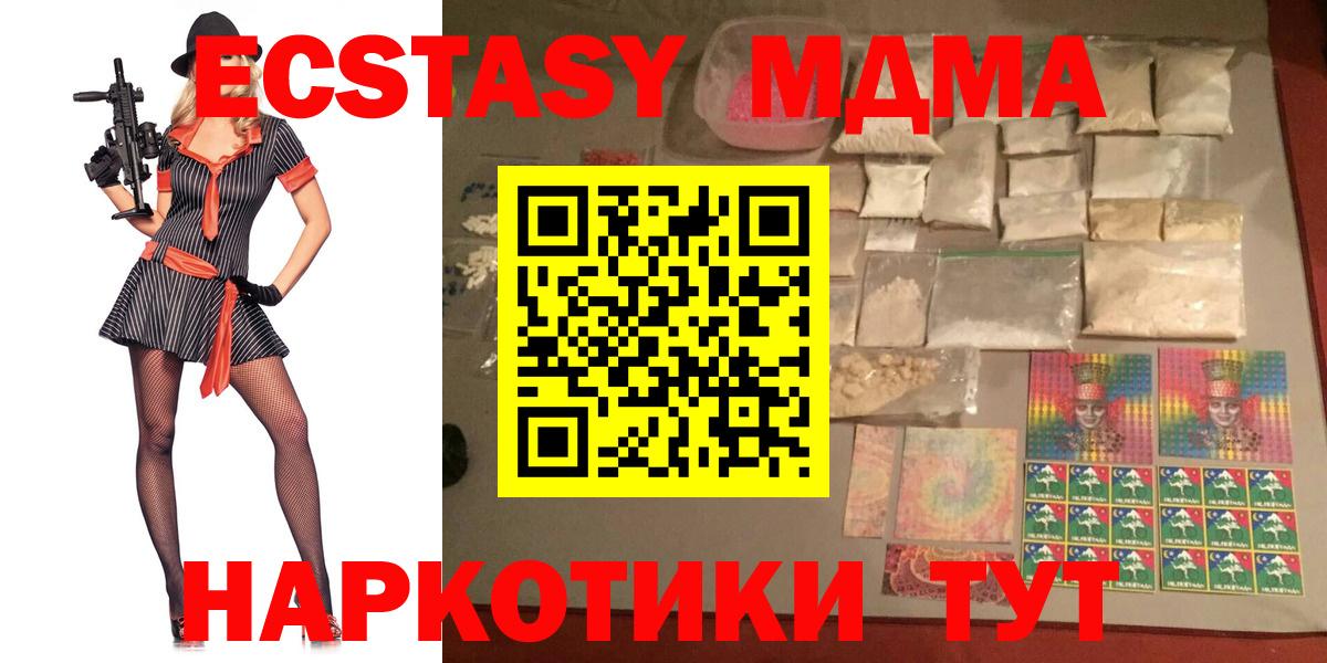 Ревда  MDMA crystal  Вход с VPN 