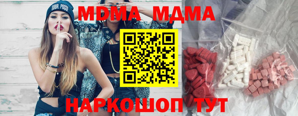 МДМА crystal Ревда