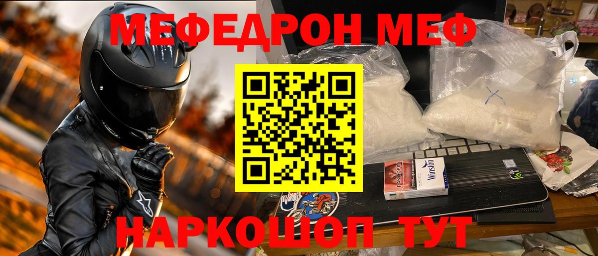 МЕФ кристаллы Ревда