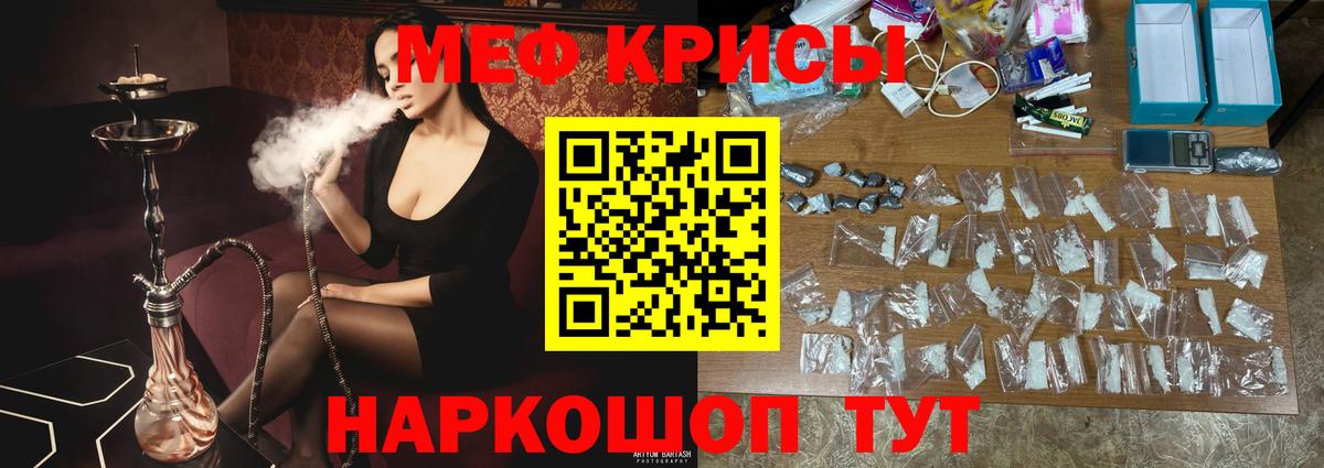 МЯУ-МЯУ VHQ  Вход с VPN  Ревда  Меф  МЯУ-МЯУ мяу мяу  МЕФ 