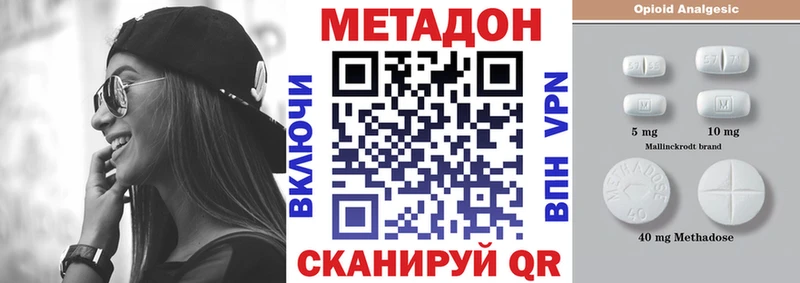 Метадон кристалл  купить закладку  Ревда 