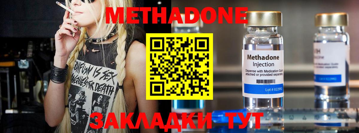МЕТАДОН белоснежный  Вход с VPN  Метадон мёд  Ревда 