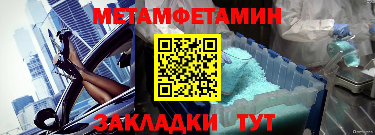 Метамфетамин Декстрометамфетамин 99.9% Ревда