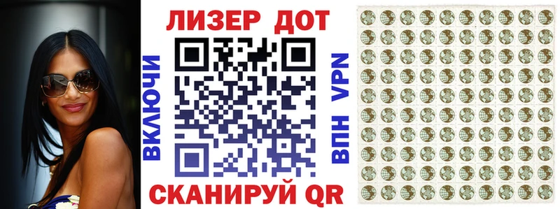 продажа наркотиков  МЕГА как зайти  Марки 25I-NBOMe 1,8мг  Ревда 
