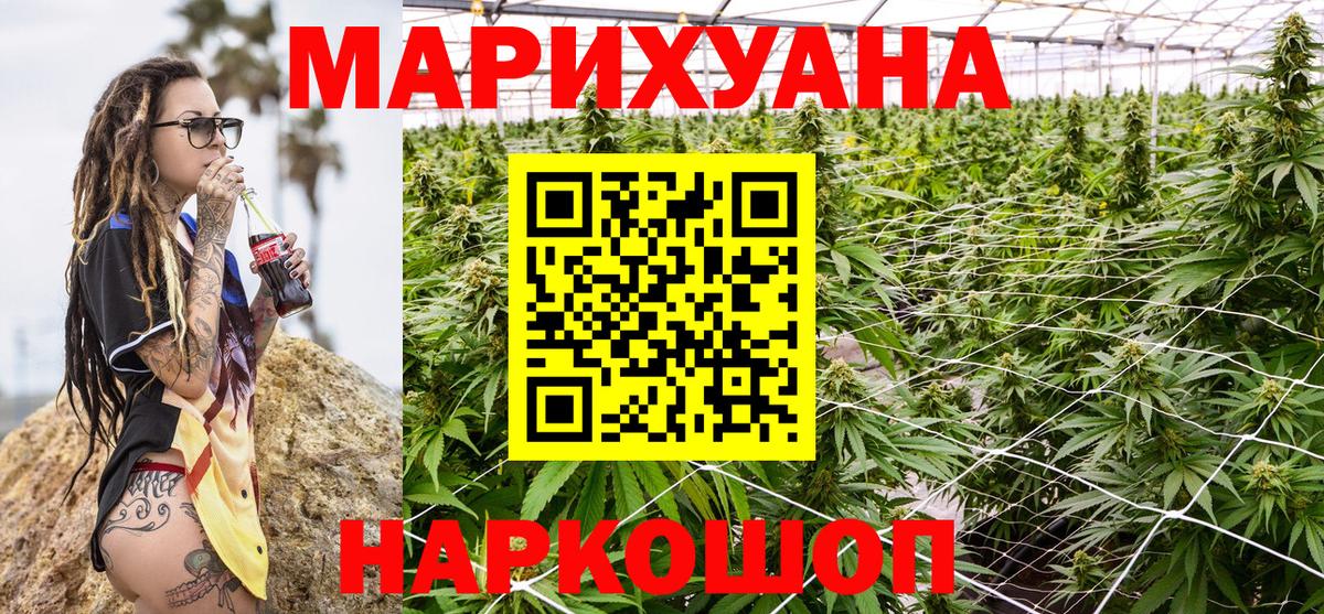 Марихуана марихуана  Вход с VPN  Конопля индика  Каннабис планчик  Ревда 